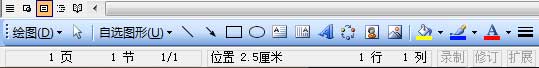 使用Word的繪圖制作網(wǎng)站架構(gòu)圖